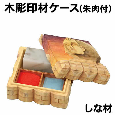 樂天商城 - 【個人宅配送不可】アーテック 木彫印材ケース(朱肉付)しな材(038152)