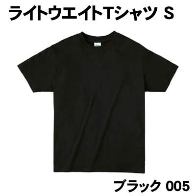樂天商城 - 【個人宅配送不可】アーテック ライトウエイトTシャツ S ブラック 005(038744)
