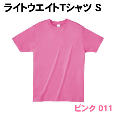 【個人宅配送不可】アーテック ライトウエイトTシャツ S ピンク 011(038752)