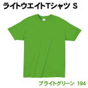 【個人宅配送不可】アーテック ライトウエイトTシャツ S ブライトグリーン 194(038776)(3)