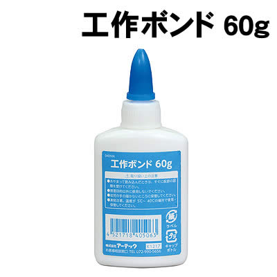 乐天商城 - 【個人宅配送不可】アーテック 工作ボンド 60g(040506)