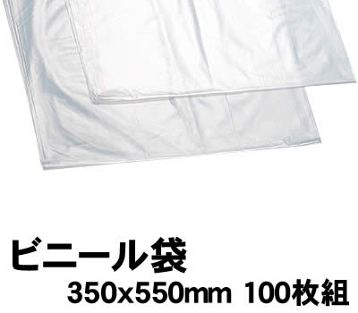 乐天商城 - 【個人宅配送不可】アーテック ビニール袋 350x550mm 100枚組(045562)