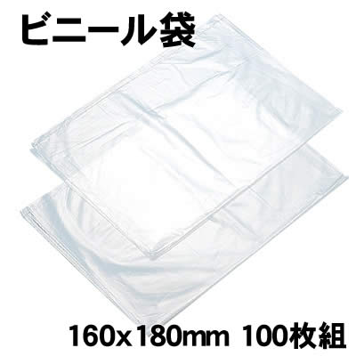 乐天商城 - 【個人宅配送不可】アーテック ビニール袋 160x180mm 100枚組(045565)