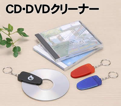 【個人宅配送不可】アーテック CD・DVDクリーナー(076155)