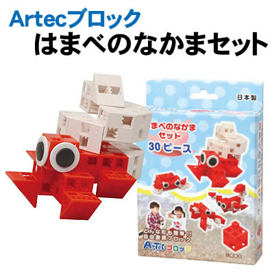 Rakuten - 【個人宅配送不可】アーテック Artecブロック はまべのなかまセット(076669)