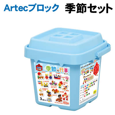 乐天商城 - 【個人宅配送不可】アーテック Artecブロック 季節セット(076749)
