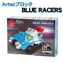 【個人宅配送不可】アーテック Artecブロック BLUE RACERS(076872)