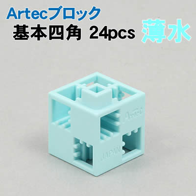 乐天商城 - 【個人宅配送不可】アーテック Artecブロック 基本四角 24P 薄水(077740)