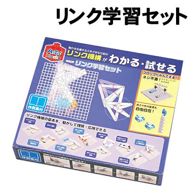 樂天商城 - 【個人宅配送不可】アーテック リンク学習セット(077882)