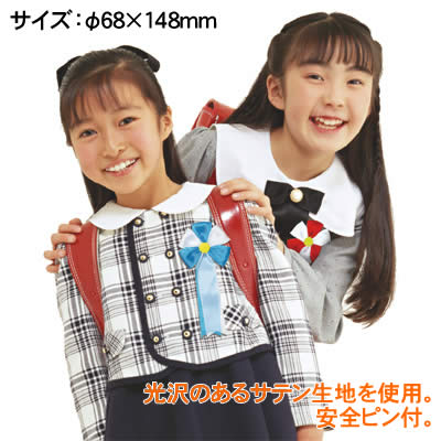 【個人宅配送不可】アーテック 胸章リボン（五方） 緑(085040)