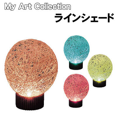 【個人宅配送不可】アーテック My Art Collection ラインシェード(091007)