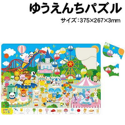 【個人宅配送不可】アーテック ゆうえんちパズル(003279)