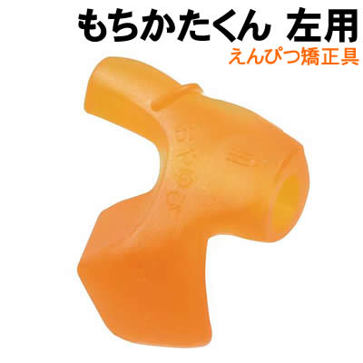 樂天商城 - 【個人宅配送不可】アーテック もちかたくん 左用(003367)