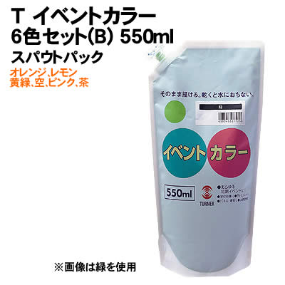 Rakuten - 【個人宅配送不可】アーテック T イベントカラー 6色セット(B) 550mlスパウトパック(117535)