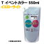 ڸĿԲġۥƥå T ٥ȥ顼 550ml 饤(117542)