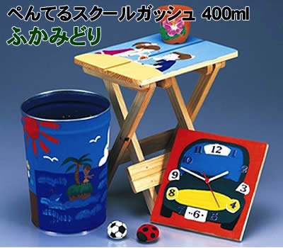 【個人宅配送不可】アーテック ペンテルスクールガッシュ400ml ふかみどり(119105)