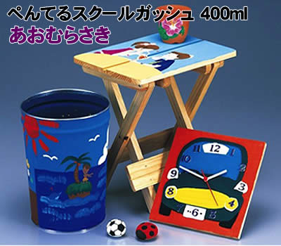 Painting Goods - 【個人宅配送不可】アーテック ペンテルスクールガッシュ400ml あおむらさき(119113)