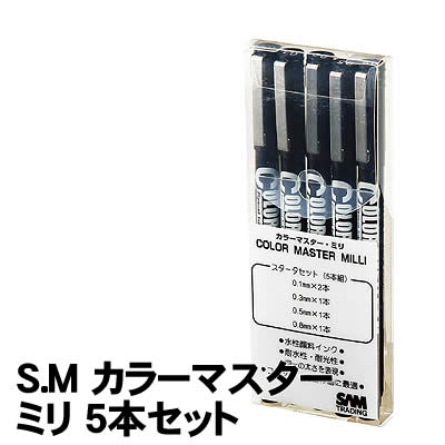 Rakuten - 【個人宅配送不可】アーテック S.M カラーマスター ミリ 5本セット(129164)