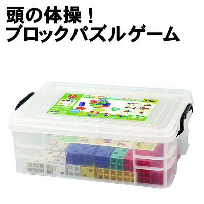 【個人宅配送不可】アーテック 頭の体操！ブロックパズルゲーム(151455)