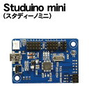 アーテック Studuino mini(スタディーノミニ)(153144)