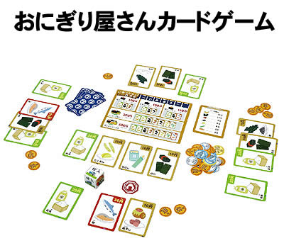 【個人宅配送不可】アーテック おにぎり屋さんカードゲーム(003584)