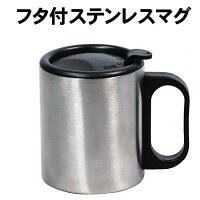 フタ付ステンレスマグ(005417)
