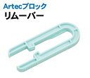 【個人宅配送不可】アーテック Artec