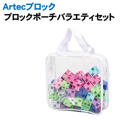乐天商城 - 【個人宅配送不可】アーテック ブロックポーチバラエティセット(076863)