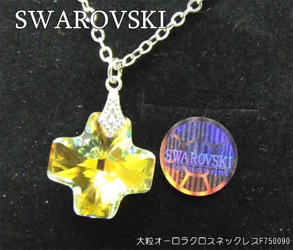 楽天市場】スワロフスキー クロスネックレス(ジュエリー 楽天市場】スワロフスキー クロスネックレス(ジュエリー