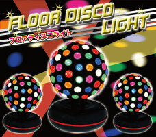 フロアディスコライト■お部屋がディスコに!■超ビッグサイズ!