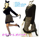 セクシーレオパード