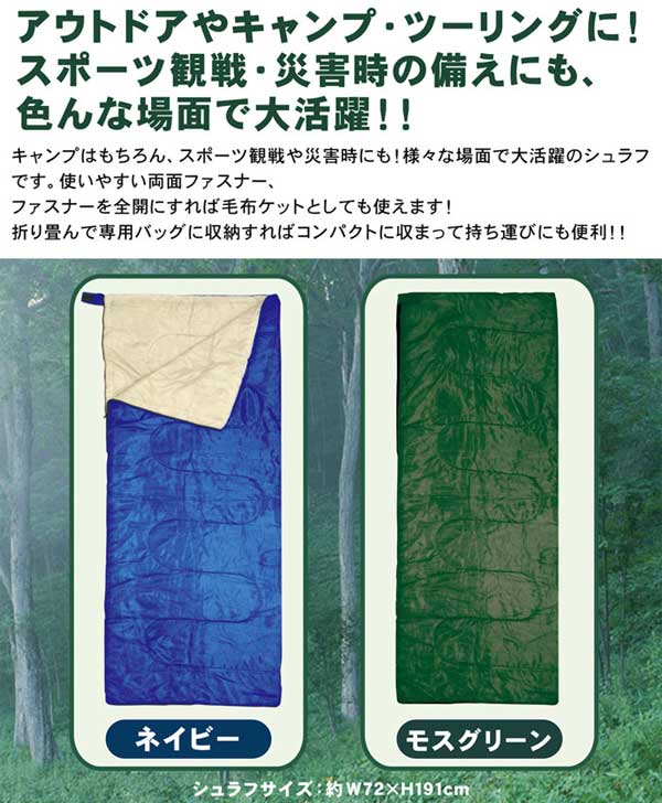 GIGANTIC TREE 一人用寝袋(MCE-5160)通販格安セール情報 楽天 通販