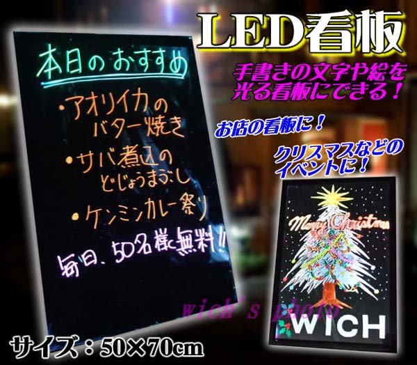 ■充電池搭載■店舗のオリジナルメッセージボード作りに■発光36パターン！手書きLED看板(70×50cm)最新4色LEDタイプ！