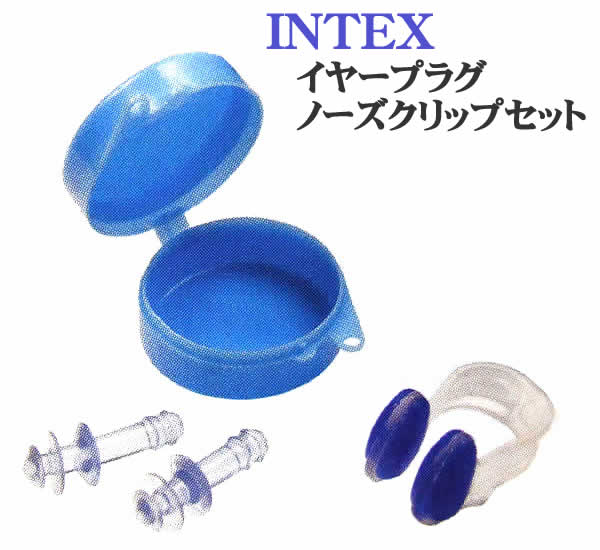 INTEX社製イヤープラグノーズクリップセット 55609