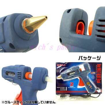 特価！ホットボンドガン110V (ホットメルトガン) グルーガン