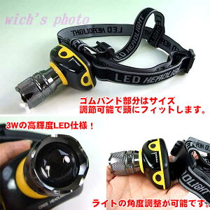 3Wスーパーパワーヘッドライト(L.E.D.HEADLAMP)通販格安セール情報 楽天 通販