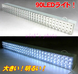 【訳あり・ジャンク】充電式90LED大型非常灯ランタン(AC充電式・長さ58.5cm)通販格安セール情報 楽天 通販