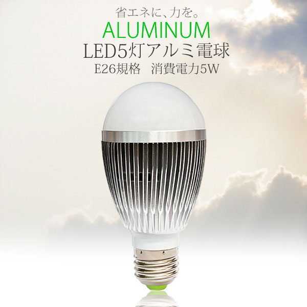 LED������ŵ�5W(�ۥ磻��)E26����