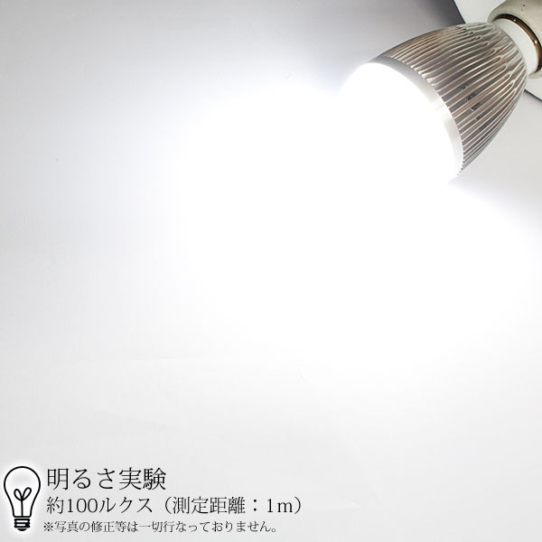 LEDアルミ電球5W(ホワイト)E26規格【5個セット】