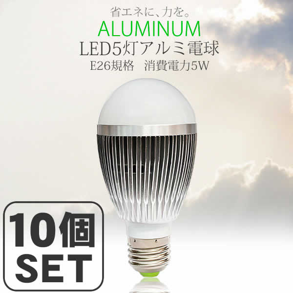 LED������ŵ�5W(�ۥ磻��)E26���ʡ�10�ĥ��åȡ�