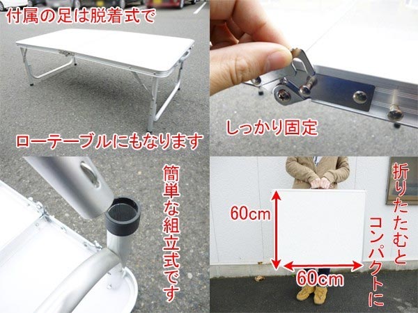 折り畳み式アルミアウトドアテーブル1812-2(PC1812-2) キャンプ BBQバーベキュー ピクニック レジャー 折りたたみ通販格安セール情報　楽天　通販