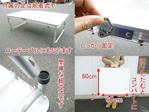 折り畳み式アルミアウトドアテーブル1812-2(PC1812-2) キャンプ BBQバーベキュー ピクニック レジャー 折りたたみ通販格安セール情報 楽天 通販