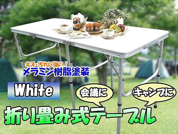 折り畳み式アルミアウトドアテーブル1815(PC1815) キャンプ BBQバーベキュー ピクニック レジャー 折りたたみ