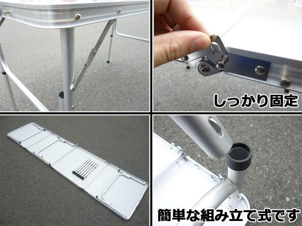 折り畳み式アルミアウトドアテーブル1824(PC1824) キャンプ BBQバーベキュー ピクニック レジャー 折りたたみ通販格安セール情報　楽天　通販