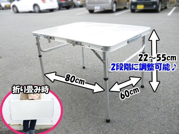 折り畳み式アルミアウトドアテーブル1880(PC1880) キャンプ BBQバーベキュー ピクニック レジャー 三つおり 折りたたみ通販格安セール情報 楽天 通販