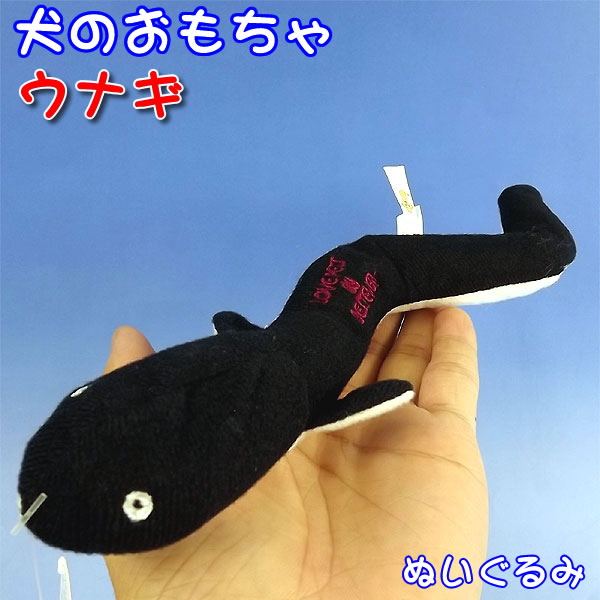 楽天市場】ウナギイヌ ぬいぐるみの通販 楽天市場】ウナギイヌ ぬいぐるみの通販
