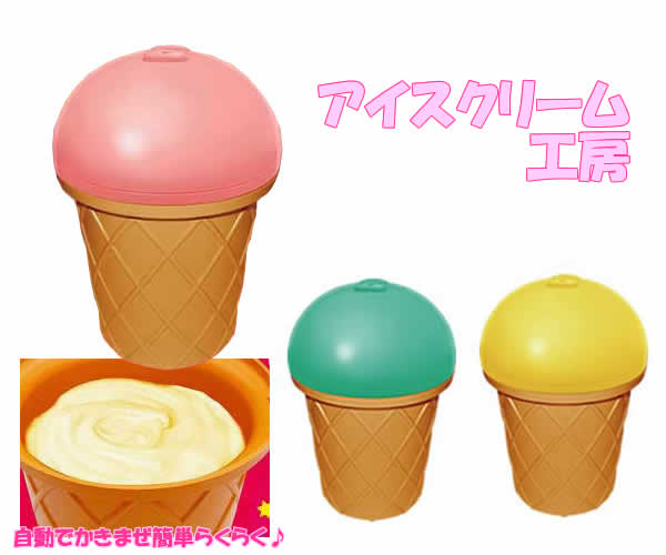 Smart-Style アイスクリーム工房(KA-00224
