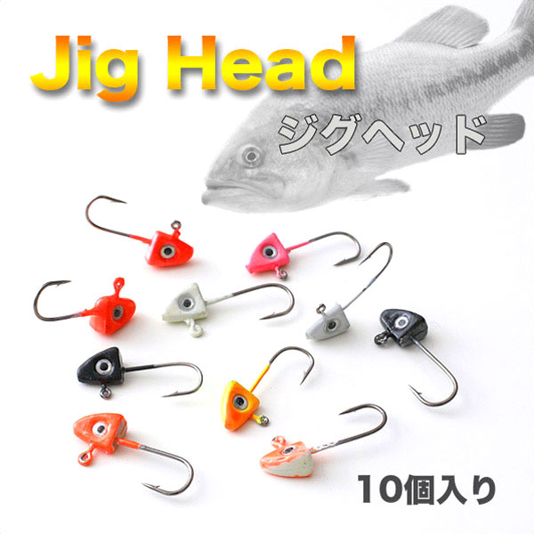 乐天商城 - ジグヘッド10個入り