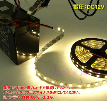 12V用LEDテープライト5m 300LED 36W(電球色)88010260