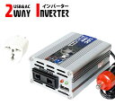 USBも搭載！車載インバーター100W